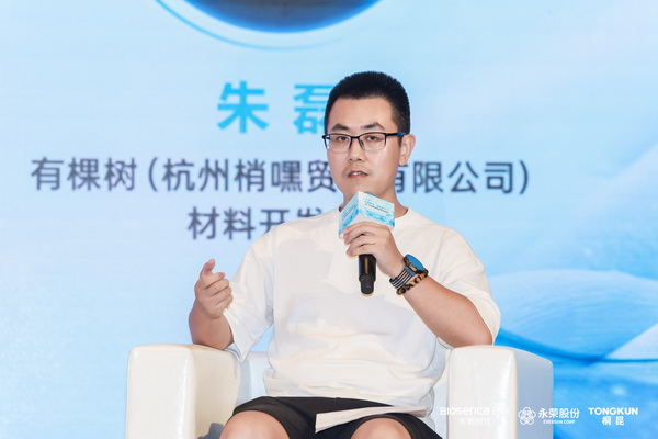 &ldquo;禾素Pro&reg;：抗菌更強(qiáng)，健康更久！&rdquo;&mdash;&mdash;新一代生物基抗菌抑臭纖維科技發(fā)布會(huì)在滬舉行