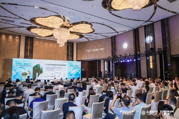 &ldquo;禾素Pro&reg;：抗菌更強(qiáng)，健康更久！&rdquo;&mdash;&mdash;新一代生物基抗菌抑臭纖維科技發(fā)布會(huì)在滬舉行