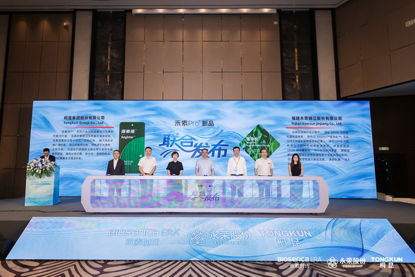 &ldquo;禾素Pro&reg;：抗菌更強(qiáng)，健康更久！&rdquo;&mdash;&mdash;新一代生物基抗菌抑臭纖維科技發(fā)布會(huì)在滬舉行