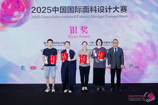 8700余款面料創新面料角逐46項大獎！2025中國國際面料設計大賽頒獎典禮在滬舉辦