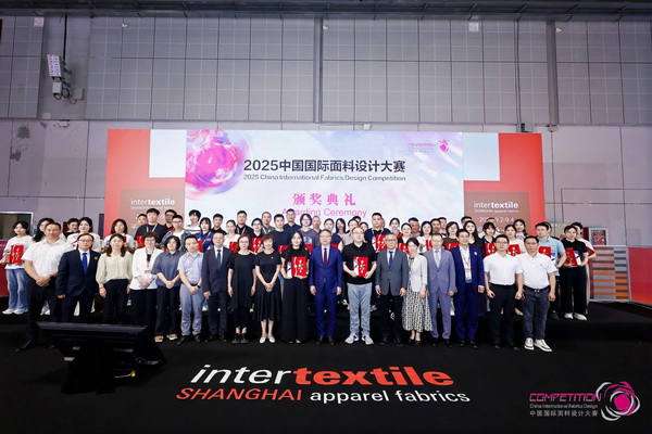 8700余款面料創新面料角逐46項大獎！2025中國國際面料設計大賽頒獎典禮在滬舉辦