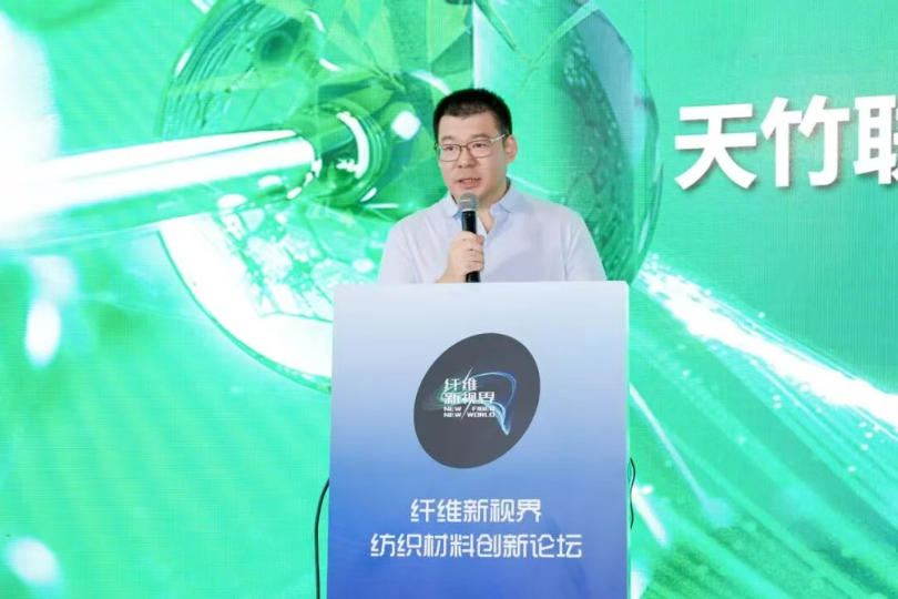 竹煥新生 | 吉林化纖再生竹新品發布會成功舉辦