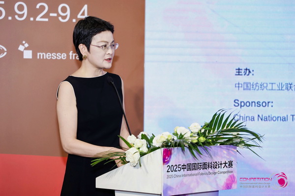 8700余款面料創新面料角逐46項大獎！2025中國國際面料設計大賽頒獎典禮在滬舉辦