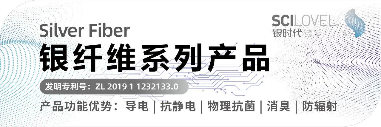 兩種纖維四大系列產品，海纖生物出圈intertextile秋冬展