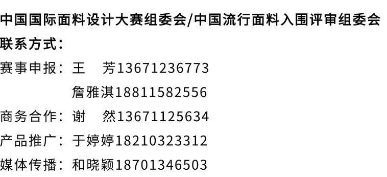 探索錦綸創(chuàng)新機(jī)遇！錦綸（永榮錦江）產(chǎn)品開發(fā)應(yīng)用獎獲獎產(chǎn)品賞析