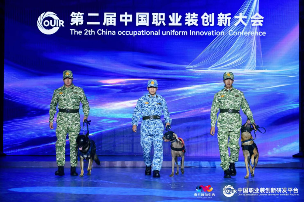 聚焦全民國防教育作訓服與海上功能服，第二屆中國職業裝創新大會在青島啟幕