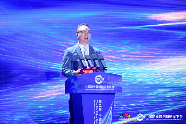 聚焦全民國防教育作訓服與海上功能服，第二屆中國職業裝創新大會在青島啟幕