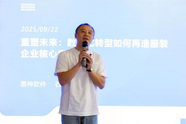  共繪時尚新藍圖--&ldquo;2025青島時尚產業峰會&rdquo;圓滿舉行