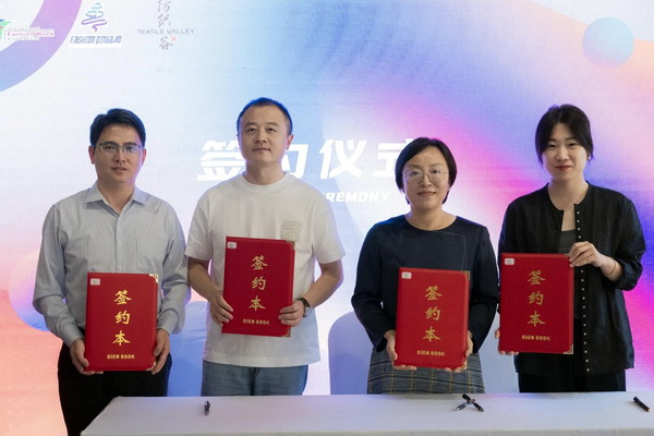 共繪時尚新藍圖--&ldquo;2025青島時尚產業峰會&rdquo;圓滿舉行