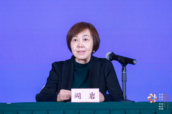 全球紡織競合議題引關(guān)注！第八屆世界布商大會新聞發(fā)布會在京舉行
