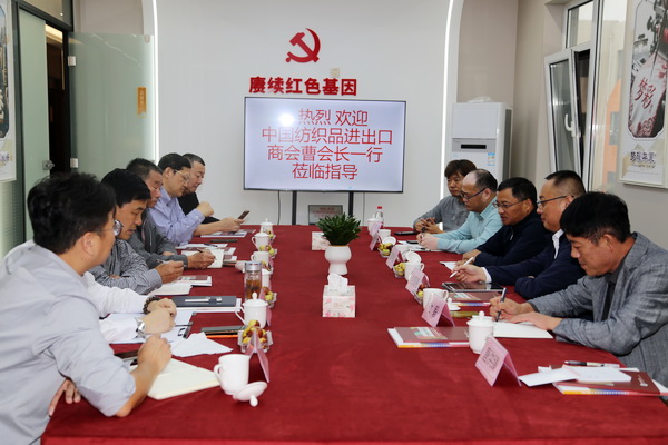 中國紡織品進出口商會曹甲昌會長一行來青調研家紡行業