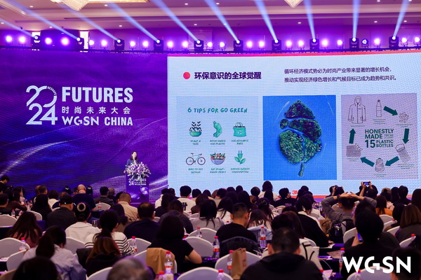 當世界迎來&ldquo;轉向之年&rdquo;，WGSN這場大會將在柯橋寫下時尚新注腳