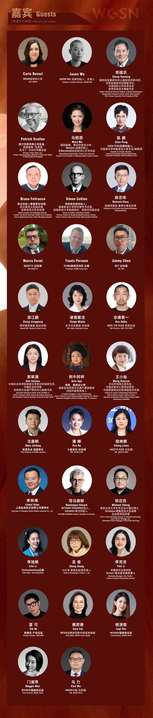 當世界迎來&ldquo;轉向之年&rdquo;，WGSN這場大會將在柯橋寫下時尚新注腳