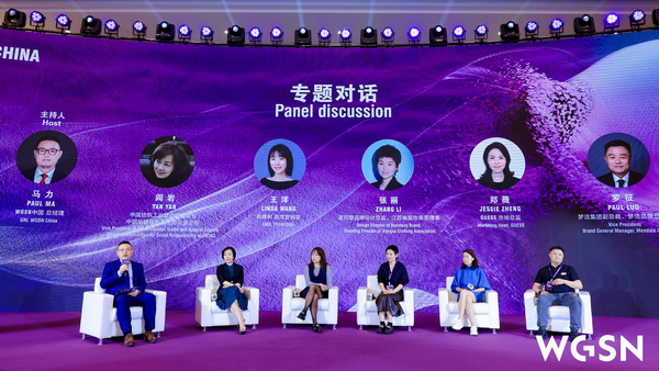 當世界迎來&ldquo;轉向之年&rdquo;，WGSN這場大會將在柯橋寫下時尚新注腳
