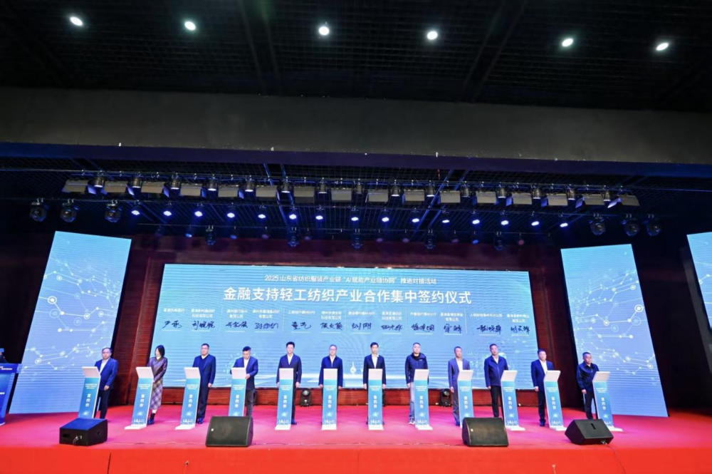11月4日，山東省紡織服裝產業鏈&ldquo;AI賦能產業鏈協同&rdquo;推進對接活動在夏津隆重舉行。活動緊扣黨的二十屆四中全會&ldquo;建設現代化產業體系，鞏固壯大實體經濟根基&rdquo;戰略部署，以&ldquo;AI+金融&rdquo;雙輪驅動為核心路徑，匯聚政企銀校各界力量，共商紡織服裝產業智能化、協同化升級大計，為培育產業新質生產力注入強勁動能。  緊扣國家戰略，  凝聚產業升級共識  活動開篇，多位領導嘉賓立足國家戰略、行業發展與地方實踐，為山東紡織服裝產業轉型把脈定向，凝聚發展共識。 山東省政協副主席、黨組副書記、省紡織服裝產業鏈鏈長林峰海在致辭中表示，山東是全國重要工業基地，紡織服裝產業作為中國紡織服裝產業核心組成與北方新質生產力重要引擎，在穩增長、促消費、惠民生及培育新質生產力方面作用顯著。山東通過產業鏈&ldquo;鏈長制&rdquo;推進產業優化升級，今年前三季度全省紡織業、服裝服飾業工業增加值同比分別增長4.1%、1.1%，分別高于全國同行業0.95個、3.5個百分點。德州是我國重要紡織服裝產業大市，在新型紡織、家紡等領域競爭優勢突出。德州高度重視紡織產業發展，將輕紡紡織列為全市11條標志性產業鏈，為全省紡織產業高質量發展助力；其中夏津作為全國紗線基地，正通過創新性實施&ldquo;行業機構+國資平臺+市場主體&rdquo;三方共建模式推動產業發展。中國紡織工業聯合會副會長閻巖指出，當前&ldquo;十五五&rdquo;時期，紡織服裝業處于轉型升級關鍵階段，黨的二十屆四中全會為產業發展指明方向，行業需聚焦深耕內需市場、優化外貿布局、推進產業升級三大重點，開創高質量發展新局面。她提到，產業集群化是我國紡織行業核心優勢，全國200余個紡織服裝產業地區正加速轉型，而德州夏津作為以紡織為支柱產業的縣部代表，其探索的共建模式和資源整合方式，為縣域紡織產業轉型升級提供寶貴經驗。她希望山東德州夏津紡織產業把握戰略機遇，精準定位、主動作為，以新型紡紗產業大腦為支撐，推動人工智能與紡織融合，形成全產業鏈高效協同發展新局面，在產業高質量發展道路上奮勇前行。 德州市政協主席卜祥聯在致辭中指出，人口590萬，2024年GDP突破4000億元，是全國百強市及山東省唯一達到經濟系統規劃的城市。德州始終將紡織服裝產業作為重點培育領域，2024年產業規模超240億元，擁有200余家規上企業、華源生態等龍頭企業，形成兩大省級特色產品，還共建現代紡織產業園、紡織產業互聯網平臺，并成立產業學院培養專業人才。推動紡織服裝產業鏈升級，需借助AI賦能生產全流程，突破專用算法與裝備瓶頸，同時依托金融數據智能分析匹配企業需求，落實&ldquo;鏈長制&rdquo;補鏈延鏈強鏈，助力行業從&ldquo;被動接單&rdquo;向&ldquo;需求創造&rdquo;轉型，培育新質生產力。  破解產業痛點，  構建協同新生態  活動通過兩大簽約儀式與一項啟動儀式，落地一批標志性合作成果，為紡織服裝產業高質量發展筑牢根基。為破解紡織產業&ldquo;信息孤島、要素配置效率低、市場議價權低&rdquo;等痛點，夏津縣財金投資發展集團有限公司聯合廣東紗纖億信息科技股份有限公司、中國紡織建設規劃院，攜手夏津仁和紡織科技有限公司、山東鴻泰鼎新材料科技有限公司等7家本地骨干企業，簽訂&ldquo;山東新型紡織（紗纖）產業大腦上線項目&rdquo;協議。該項目將整合山東紡織企業數據資源，構建紡織服裝產業智慧供應鏈服務體系，打造&ldquo;山東紡織服裝產業大腦&rdquo;，預計可實現企業降本增效、資源優化配置的雙重目標。圍繞黨的二十屆四中全會&ldquo;金融服務實體經濟&rdquo;的根本宗旨，工商銀行德州分行、建設銀行德州分行、德州銀行等6家金融機構，分別與德州華源生態科技有限公司、夏津至謙紡織科技有限公司等6家紡織企業簽訂金融支持合作協議。此次簽約聚焦技術研發資金保障、市場拓展資本助力，推動金融與輕工紡織產業深度融合，為傳統產業升級與創新項目落地搭建資金橋梁。林峰海、閻巖、張慶輝、卜祥聯、王曉、陳海明、管曉艷、沙淑紅、劉如偉、趙之達等領導共同啟動&ldquo;山東新型紡織（紗纖）產業大腦暨年產5萬噸鴻泰鼎萊賽爾二期投產項目&rdquo;。其中，&ldquo;山東新型紡織（紗纖）產業大腦&rdquo;已納入山東省工信廳建設試點，將按照&ldquo;四個一&rdquo;（一個算力調度平臺、一個數據匯聚平臺、一個算法開發平臺、一個服務開放平臺）總體構架，完善&ldquo;四集&rdquo;（招、集采、集銷、集貸）應用場景，打造全國紡織數字交易集聚地；鴻泰鼎萊賽爾二期項目投產后，企業總產能將躍居全國第二，單線產能全國第一，助力夏津打造&ldquo;中國綠色紡織新材料產業基地&rdquo;。據悉，鴻泰鼎主營的萊賽爾纖維廣泛應用于服裝、家紡等領域，其與青島百草股份聯合開發的&ldquo;生物功能性萊賽爾纖維&rdquo;已獲&ldquo;省長杯&rdquo;銅獎，并應用于愛慕內衣等知名品牌。  經驗互鑒，  探索升級新路徑  與會專家、地市代表與企業家圍繞&ldquo;AI賦能&rdquo;&ldquo;集群發展&rdquo;&ldquo;數字化轉型&rdquo;等核心議題，開展深度交流，為產業升級提供多元思路。中國紡織建設規劃院院長張慶輝以《AI賦能、生態共建-開啟夏津紡織服裝高質量發展新篇章》為題作專題講座，系統解析AI技術在紡織產業生產、供應鏈、市場端的應用路徑，提出生態共建的產業升級模式。他強調，擁抱AI是產業轉型的必答題。目前行業AI應用呈現&ldquo;消費端強、生產端弱&rdquo;的特點，Zara、亞馬遜及國內電商平臺已在設計、選品等消費端廣泛應用AI，但生產與供應鏈端仍處于起步階段，山東可借鑒浙江、江蘇、福建等省份的先進經驗。他提到，從2023年底開始，中國紡織建設規劃院與夏津達成深度戰略合作，以夏津現代產業園建設為核心，圍繞夏津構建現代紡織產業體系這一目標，確立了數字化、智能化、時尚化的發展路徑。為了確保戰略規劃的落地實施，在構建政產學研用平臺的同時，引入紗纖億工業互聯網平臺，與夏津縣三方共建，投資建立了紗纖億（山東）工業互聯網平臺，在深挖夏津紗線價值的基礎上，打通產業上下游，推進產業鏈生態協同，助力夏津紡織產業高質量發展。德州市副市長、市輕工紡織產業鏈鏈長陳海明在推介德州市紡織服裝產業時表示，德州近年借先進制造業強市、數字強市戰略，推動紡織產業研發創新與設備更新，今年1-8月規上企業銷售收入132億元，紗線產能600萬噸（占全省1%），是全國最大差別化紡線生產基地，擁有多項產業榮譽，形成全產業鏈。德州通過三舉措推動產業發展：一是技改賦能，近三年實施36個技改項目，關鍵設備更新率超70%，夏津縣等獲多項數字化榮譽，華源生態改造后生產效率提升三成；二是科技創新，深化校企合作，制定12項標準，培育隱形冠軍企業；三是開放合作，舉辦峰會、組團出海，今年前3季度紡織服裝出口47.3億元，同比增46.1%。&ldquo;十五五&rdquo;期間，德州將以產業集聚為導向，打造兩大核心產業集群，加大科技投入，優化產業生態，期待與企業家深化合作，推動產業高質量發展。夏津縣委副書記、縣長趙之達以《激活鏈式協同新動能帶動紡織集群新躍升》為主題，介紹了夏津培育紡織產業集群的實踐經驗。他表示，夏邑紡織服裝產業規模突出，有246家企業、300萬錠紡紗規模（占山東1/10），獲多項產業榮譽。近年通過四舉措推動產業升級：一是建協同生態，聯多方共建產業園、政產學研用平臺；二是打造產業大腦，建紡織產業平臺，聯動多地資源；三是深化升級，開展企業改造，探索綠色低碳發展；四是創新產品供給，以市場為導向實現柔性生產。未來，夏邑將按&ldquo;一園區一平臺兩基地&rdquo;戰略，構建500億級產業集群，為先進制造業強省建設發力。威海市工業和信息化局副局長劉海燕圍繞&ldquo;工裝小切口推動紡織服裝產業大轉型&rdquo;，系統介紹了威海市以工裝領域為突破點、帶動產業整體升級的創新探索。作為紡織服裝產業的重要細分領域，工裝憑借應用場景明確、需求相對穩定、產業鏈帶動性強的特點，成為威海撬動產業轉型的關鍵抓手。在市級層面推進工裝領域品質提升過程中，威海市聚焦協同、創新、綠色三大核心，重點從三方面發力：進一步搭建多元化產業服務平臺、優化產業發展生態；出臺專項扶持政策，推動AI、大數據等數字技術在工裝產業的普及應用；加快區域工裝品牌整合與培育，探索工裝與職業健康、智能穿戴等領域融合發展的新模式，以工裝產業的高質量發展，為威海市紡織服裝產業轉型升級注入持久動力。此外，青島市即墨區工業和信息化局、棗莊市紡織服裝協會、濰坊昌邑市工業和信息化局的相關負責人分別推介了本地針織集群、童裝集群、中國針織服裝集群及紡織產業集群的創新探索實踐，展現了山東紡織產業&ldquo;各有特色、協同發展&rdquo;的集群格局。  樣板引路，  強化支撐保障  在企業經驗分享環節，多家優秀企業和金融機構分享了數字化轉型實戰經驗及專屬服務方案，既為行業提供可復制的&ldquo;轉型樣板&rdquo;，也為產業升級注入精準金融&ldquo;活水&rdquo;。迪尚集團供應鏈管理中心總經理吳利平以《夯實數字基座智領工裝未來》為題，分享了企業數字化轉型經驗。她表示，面對數字化浪潮，迪尚集團從服裝制造向科技賦能轉型，用科技重塑工裝、為勞動者賦能，踐行傳統行業新質生產力。集團搭建了PLM、MES、ERP等全流程系統，投資超1億元打造數字孿生平臺，以數據支撐AI應用。AI可精準預測市場、提升設計研發效率，生產端視覺檢測準確率達99.5%，凱云工廠改造后效率提升10%-15%。今年迪尚集團啟動相關項目，參與成立開源創新平臺，未來將推動外貿標準轉化，開放資源攜手會員企業提升全球競爭力。紗纖億信息科技（山東）有限公司總經理井曉妮圍繞《產業數字化政策建設紡織現代化體系》主題，系統介紹了公司以產業互聯網平臺為載體、推動紡織服裝產業數字化轉型的實踐路徑與成果。紗纖億信息科技（山東）有限公司以紡織服裝全產業鏈協同發展戰略為核心，共建山東新型紡織（紗纖）產業大腦。平臺上線近一年，交易額達3.3億元，服務企業100余家，為企業降本200元/噸、縮短庫存周期10天，還拓展了國際市場。公司借AI、大數據優化生產，提供信用評級、人才庫服務。未來將按規劃推進項目，攜手伙伴助力紡織產業高質量發展。德州華源生態科技有限公司信息主管李德凱在作企業新產品時，介紹了公司數字化改造具體做法和產品定價采用差異化策略。公司涉及新風相關業務，并有業務場景落地于機場；企業關注產業生產環節，會將相關數據送至數據中心，同時關注生產中系統配置問題，如6級系統搭配1600配置即可滿足需求。會上，中國民生銀行濟南分行、工商銀行德州分行、建設銀行德州分行等8家金融機構與單位，分別推介紡織服裝產業鏈特色金融產品，為本地紡織服裝企業構建起覆蓋融資、擔保、出口、風險保障的全方位金融支持體系。此次推進對接活動的成功舉辦，不僅搭建了政企銀校協同合作的高端平臺，更落地了一批破解產業痛點、激活發展動能的關鍵項目。未來，山東紡織服裝產業將以此次活動為契機，持續深化&ldquo;AI+金融&rdquo;雙輪驅動，強化產業鏈協同，加快數智化、綠色化、品牌化轉型；夏津縣將繼續優化&ldquo;政府創造環境、企業創造財富&rdquo;的營商環境，誠摯邀請各界企業家投資興業，共同推動山東紡織服裝產業在建設現代化產業體系中貢獻更大力量。