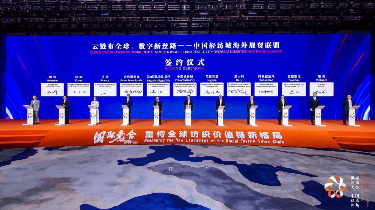打造全球貿易智慧中樞，暢通柯橋紡織出海渠道！中國輕紡城海外展貿聯盟正式成立