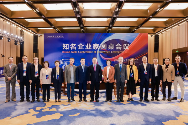 開放競合 共鏈未來--2025知名企業家圓桌會議擘畫紡織產業新格局