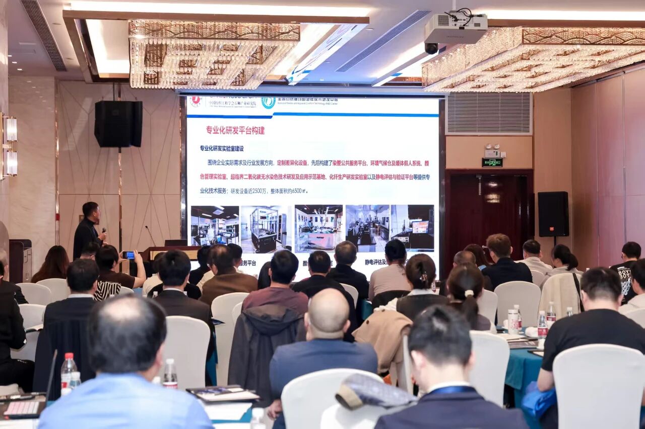 "跨界融合 健康未來"--第十屆全國紡織科技成果轉化與合作大會在柯橋召開
