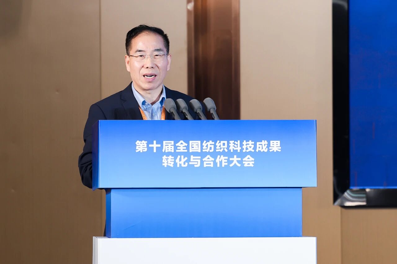 "跨界融合 健康未來"--第十屆全國紡織科技成果轉化與合作大會在柯橋召開