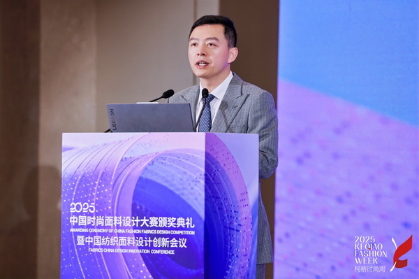 洞察新消費,煥活新設計!2025中國紡織面料設計創新活動在柯橋舉行