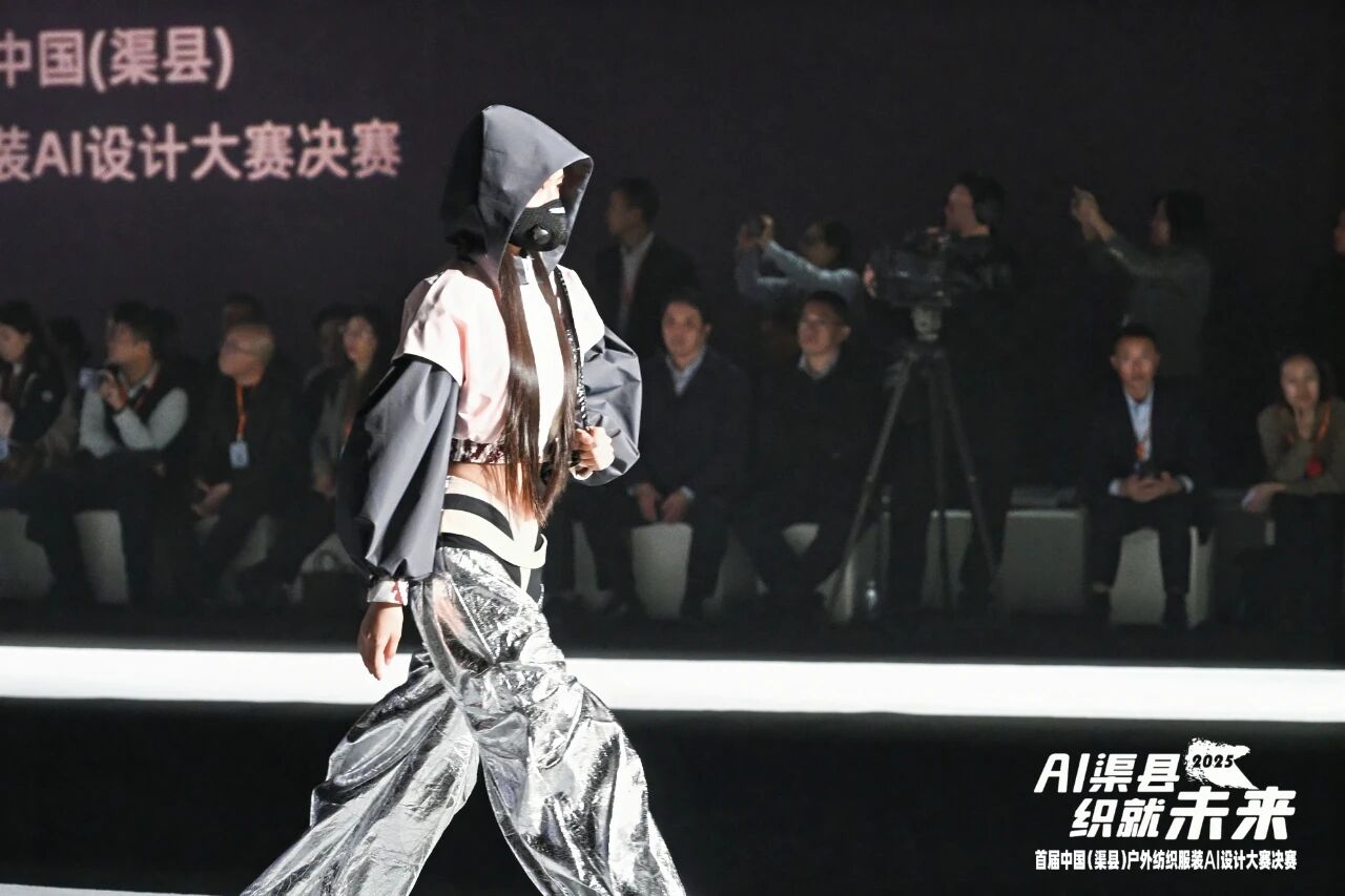 |“AI渠縣,織就未來”--首屆中國(渠縣)戶外紡織服裝AI設(shè)計大賽圓滿落幕。