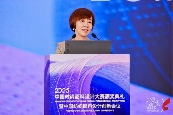 洞察新消費,煥活新設計!2025中國紡織面料設計創新活動在柯橋舉行
