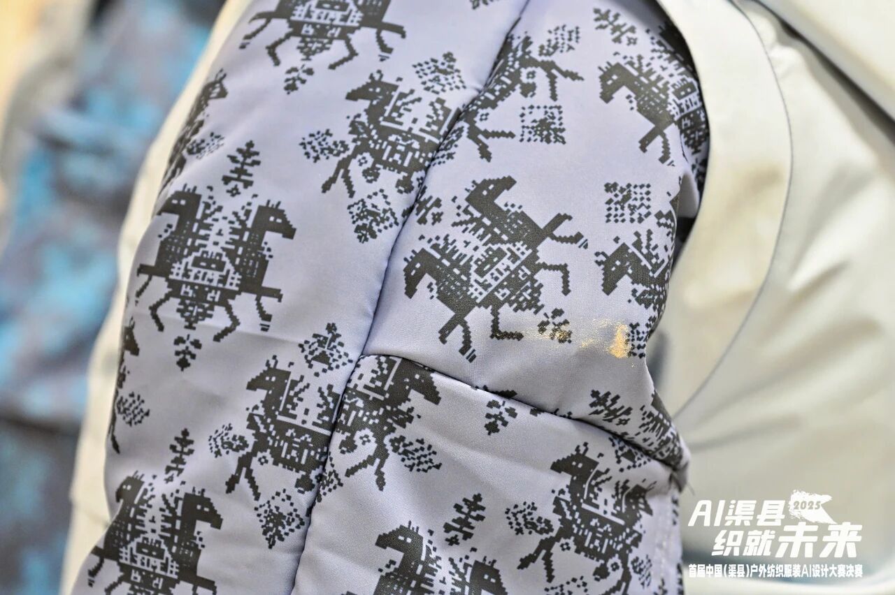 |“AI渠縣,織就未來”--首屆中國(渠縣)戶外紡織服裝AI設(shè)計大賽圓滿落幕。