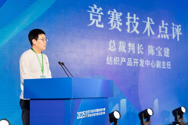 紋創新象，挖掘創意設計人才！2025年紡織行業紡織面料設計師（圖案設計）職業技能競賽全國決賽順利舉行