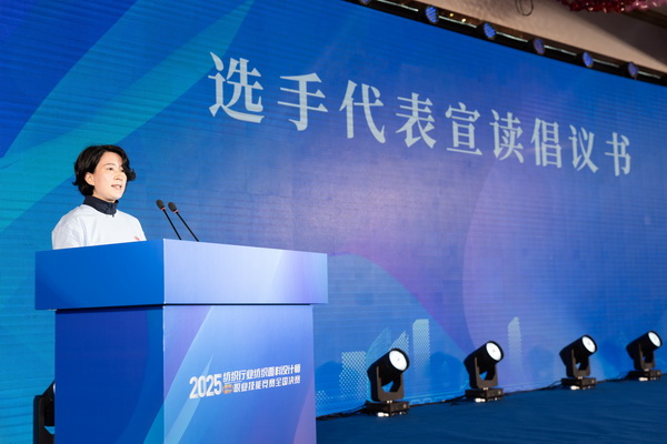 紋創新象，挖掘創意設計人才！2025年紡織行業紡織面料設計師（圖案設計）職業技能競賽全國決賽順利舉行