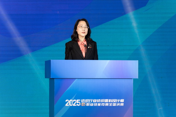 紋創新象，挖掘創意設計人才！2025年紡織行業紡織面料設計師（圖案設計）職業技能競賽全國決賽順利舉行