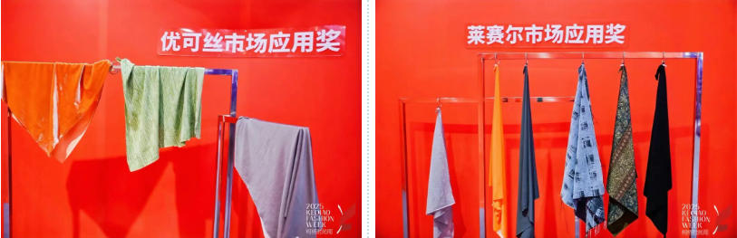 探索多場景應(yīng)用,賽得利兩大單項獎詮釋可持續(xù)時尚新風尚!