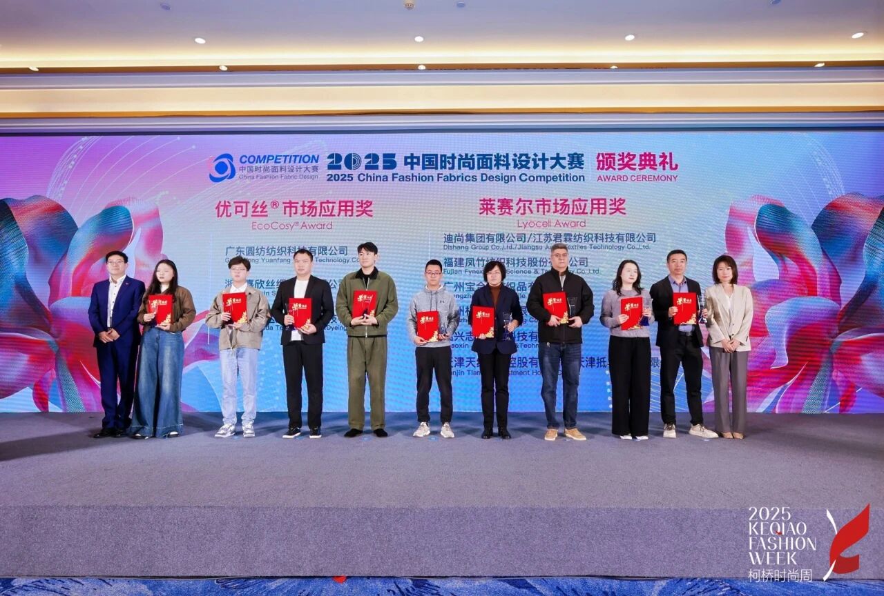 探索多場景應(yīng)用,賽得利兩大單項獎詮釋可持續(xù)時尚新風尚!