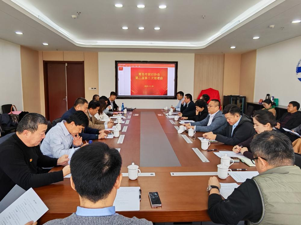 “科技賦能、時尚引領、綠色轉型、健康導向”--青島市家紡協(xié)會第二屆第三次理事會圓滿舉行
