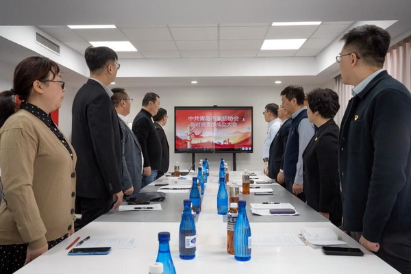 青島市家紡協會成立臨時黨支部