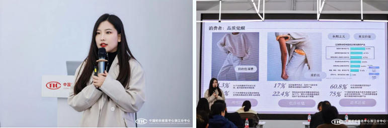 解讀消費趨勢，啟迪開發新路徑，2026/27秋冬時尚沙龍在CTIC浙江分中心舉行