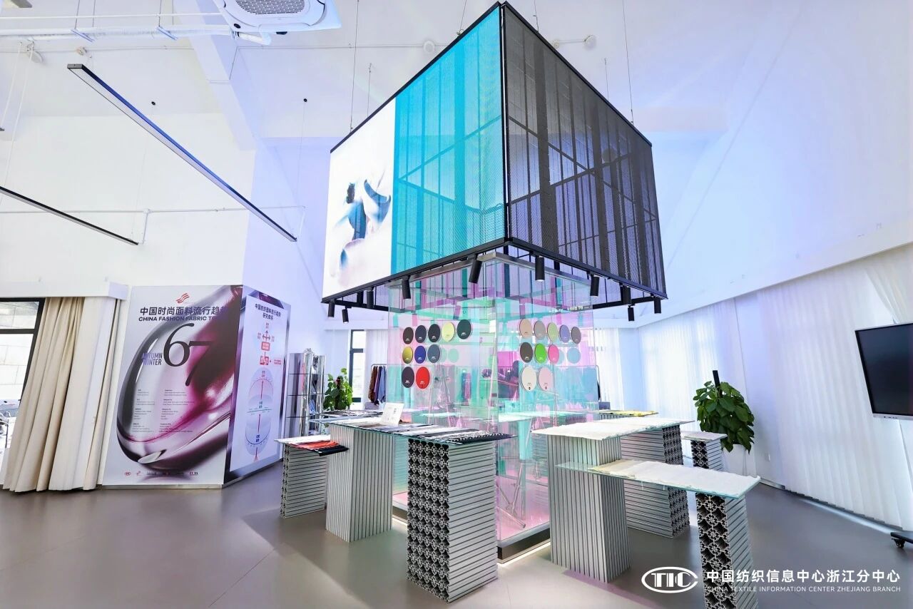 解讀消費趨勢，啟迪開發新路徑，2026/27秋冬時尚沙龍在CTIC浙江分中心舉行