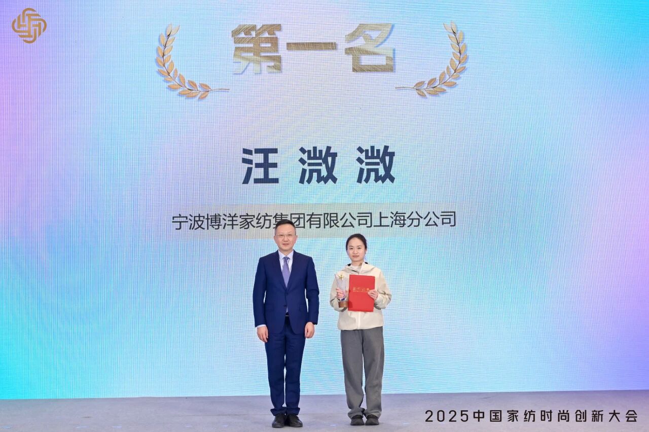 大家氣象 &middot; 時尚進(jìn)化，2025中國家紡時尚創(chuàng)新大會激活產(chǎn)業(yè)新勢力