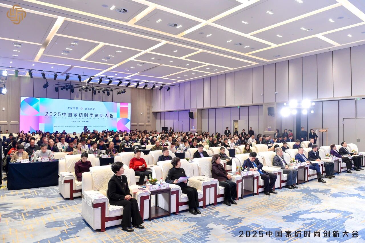 大家氣象 &middot; 時尚進(jìn)化，2025中國家紡時尚創(chuàng)新大會激活產(chǎn)業(yè)新勢力