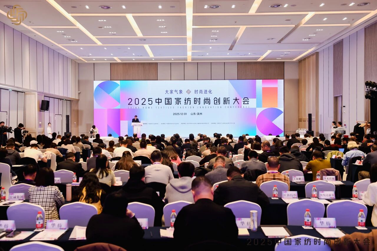 大家氣象 &middot; 時尚進(jìn)化，2025中國家紡時尚創(chuàng)新大會激活產(chǎn)業(yè)新勢力