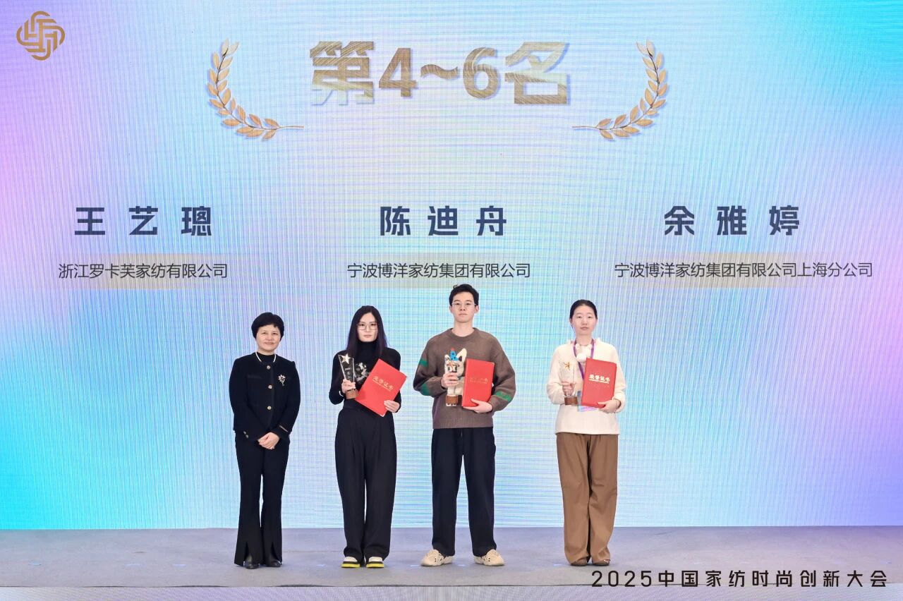 大家氣象 &middot; 時尚進(jìn)化，2025中國家紡時尚創(chuàng)新大會激活產(chǎn)業(yè)新勢力