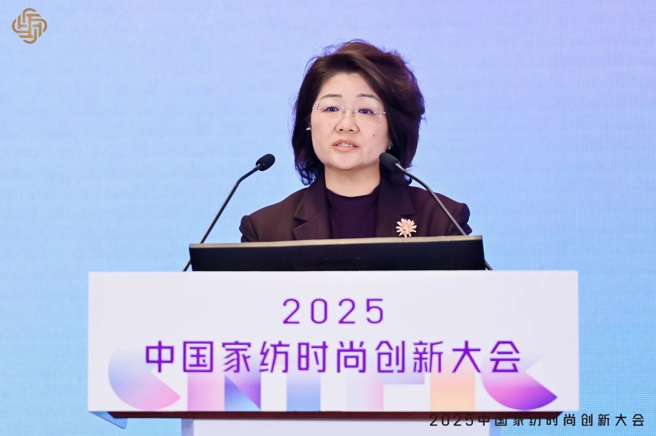 大家氣象 &middot; 時尚進(jìn)化，2025中國家紡時尚創(chuàng)新大會激活產(chǎn)業(yè)新勢力