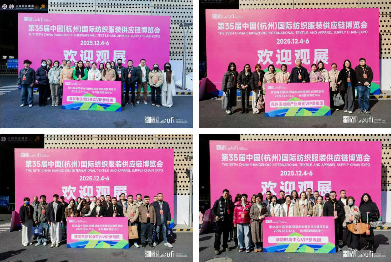 聚勢賦能，智鏈未來 | 2025第35屆中國（杭州）國際紡織服裝供應鏈博覽會盛大啟幕！