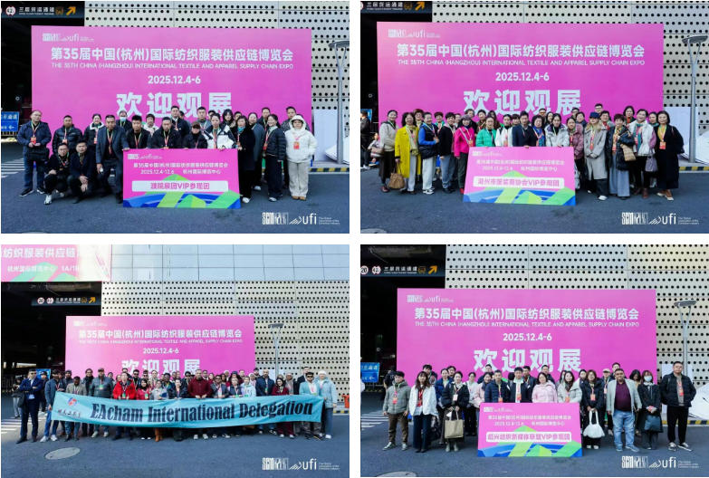 聚勢賦能，智鏈未來 | 2025第35屆中國（杭州）國際紡織服裝供應鏈博覽會盛大啟幕！
