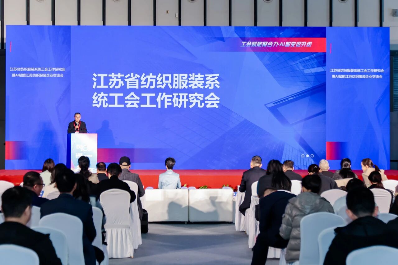 工會聚力繪暖色，AI賦能啟新章｜以&ldquo;人本+科技&rdquo;雙輪驅動擘畫行業新圖景
