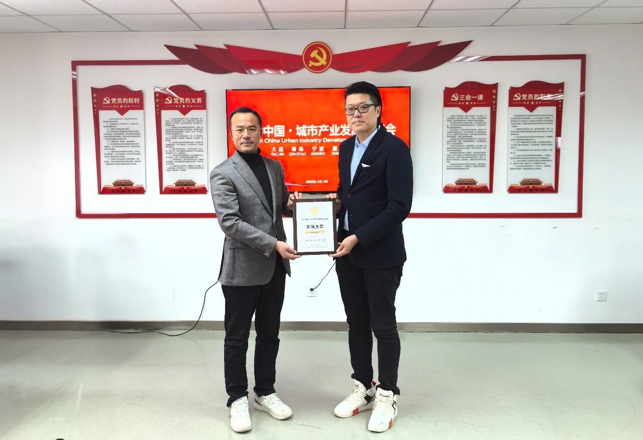 五城聚力謀發展 時尚產業啟新程&mdash;&mdash; 時尚中國?城市產業發展聯席會大連圓滿召開 青島接棒 2026 輪值