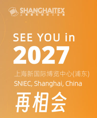 創(chuàng)新科技引領產業(yè)未來，ShanghaiTex 2025圓滿收官－2027年再赴申城之約