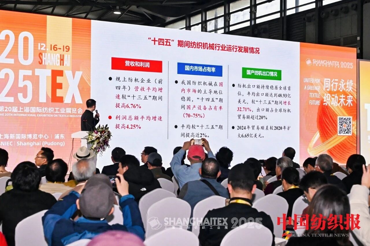 創(chuàng)新科技引領產業(yè)未來，ShanghaiTex 2025圓滿收官－2027年再赴申城之約
