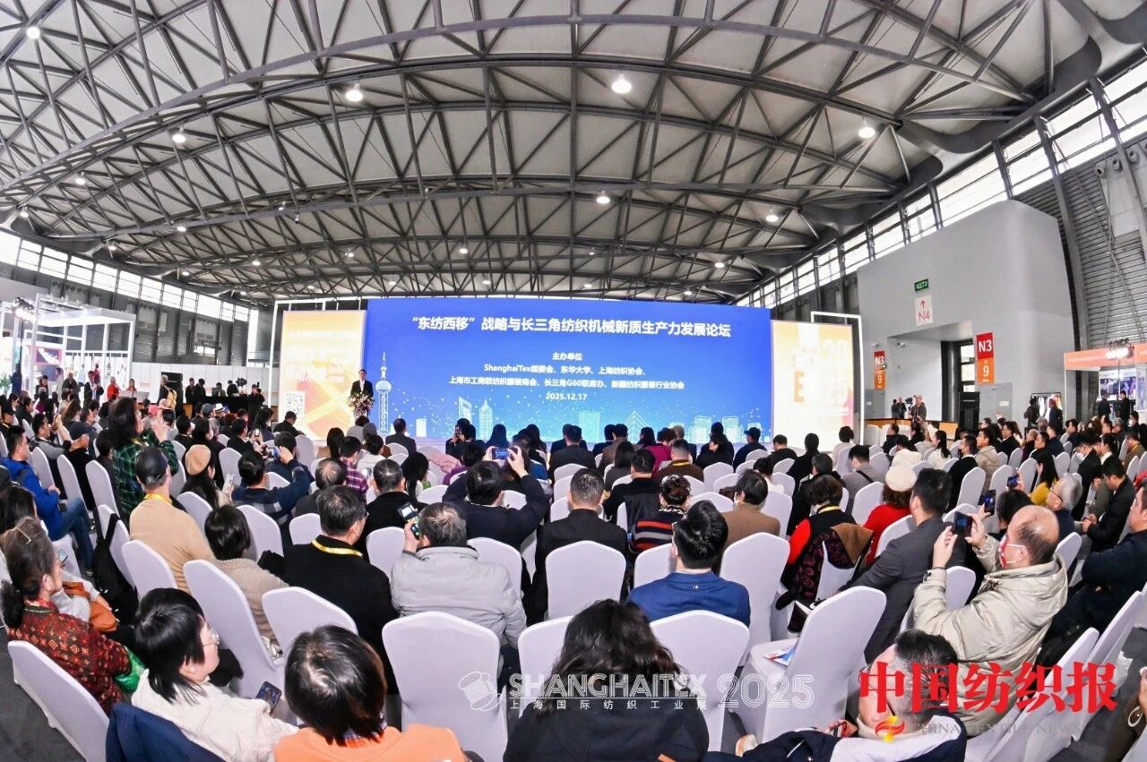 創(chuàng)新科技引領產業(yè)未來，ShanghaiTex 2025圓滿收官－2027年再赴申城之約