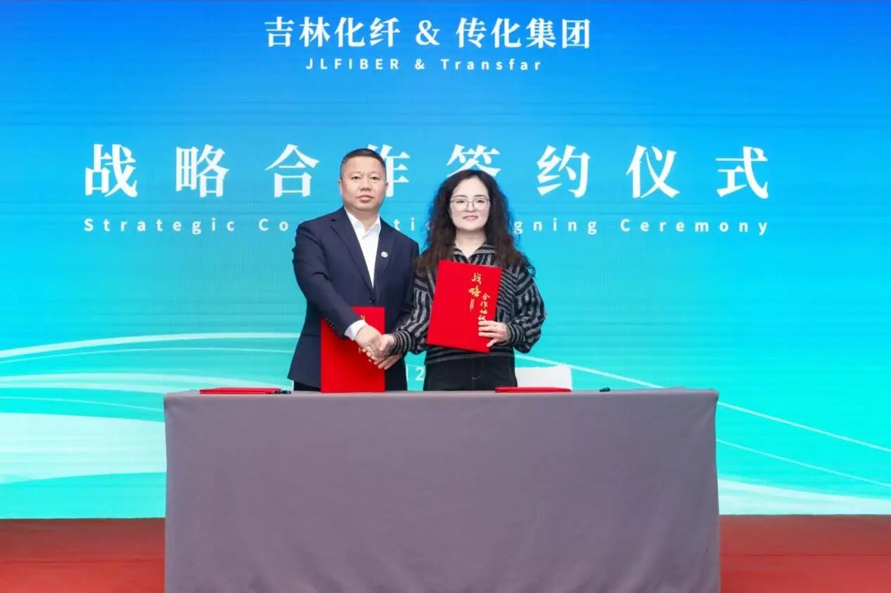 創(chuàng)新驅(qū)動，價值躍升！人造絲產(chǎn)業(yè)高質(zhì)量發(fā)展研討會共探行業(yè)新生態(tài)