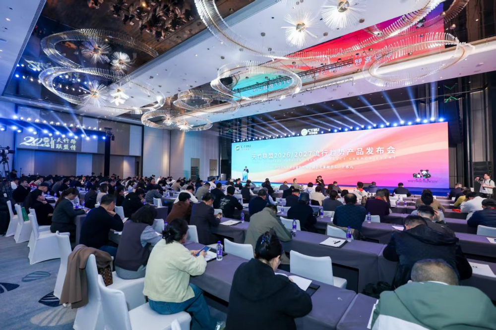 竹織綠潮，未來(lái)已來(lái)！天竹聯(lián)盟2026/2027流行趨勢(shì)產(chǎn)品正式發(fā)布